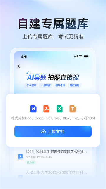 搜题酱