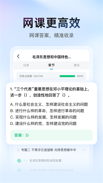 搜题酱