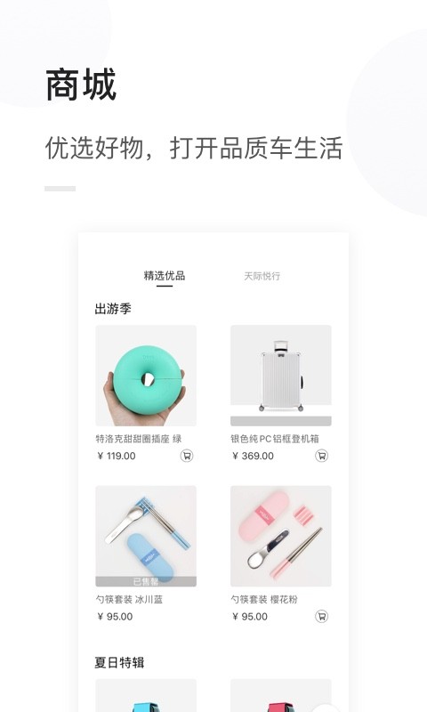 天际汽车