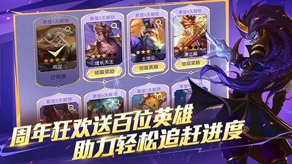 乱斗西游2