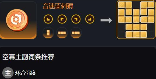 异环角色辅助词条怎么搭配适配输出-异环辅助角色词条搭配适配输出攻略