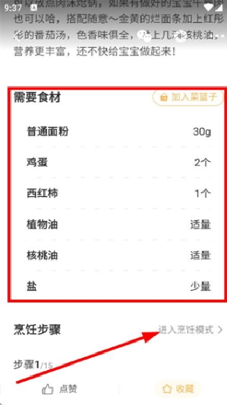 网上厨房