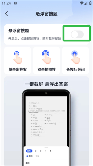 搜题酱