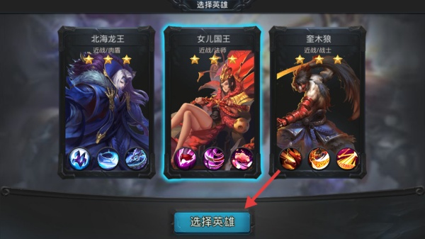 乱斗西游2