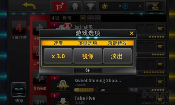 音速出击