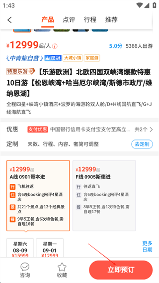 指南猫旅行