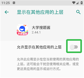 搜题酱
