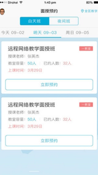 西培学堂