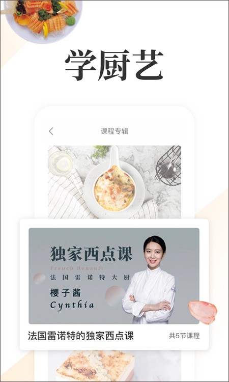 网上厨房