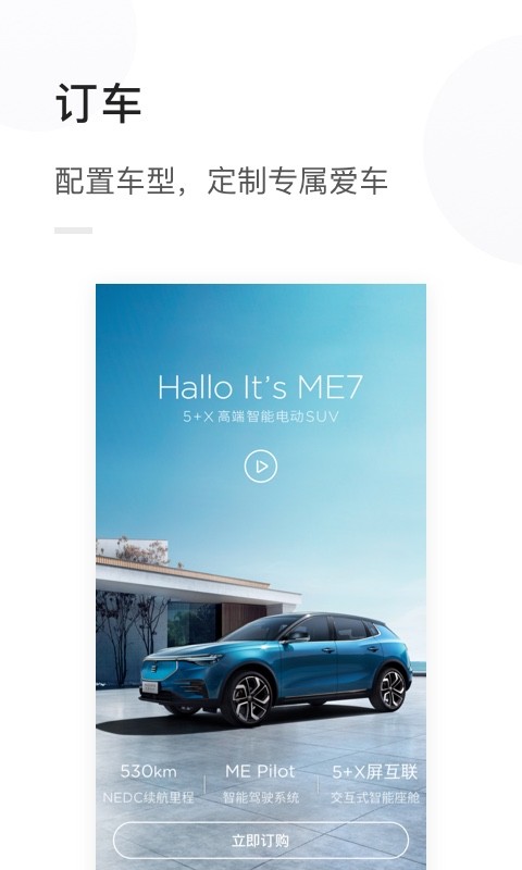 天际汽车