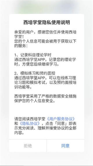 西培学堂