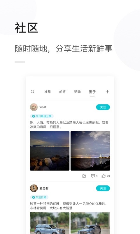 天际汽车