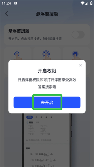 搜题酱