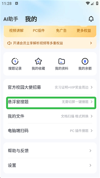 搜题酱