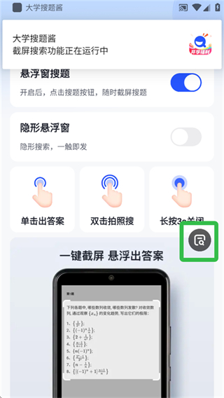 搜题酱