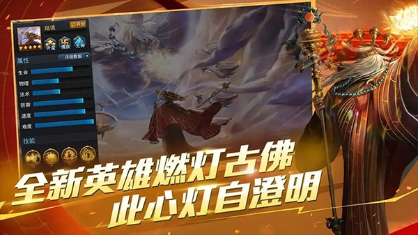 乱斗西游2