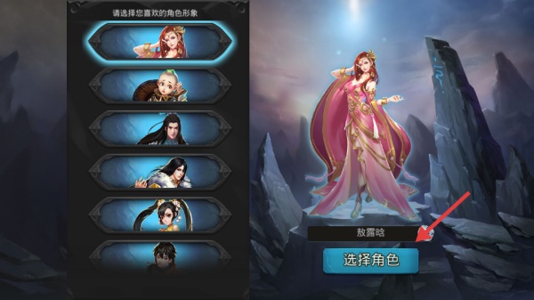 乱斗西游2