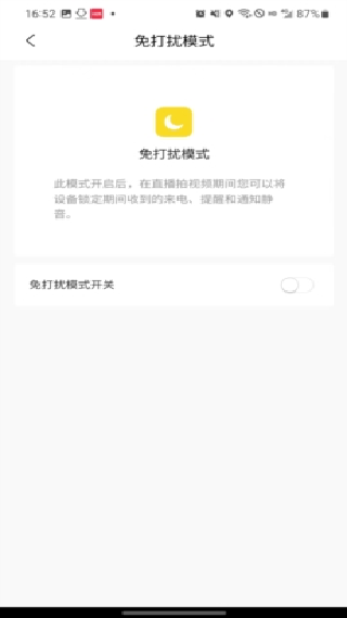 视频号助手