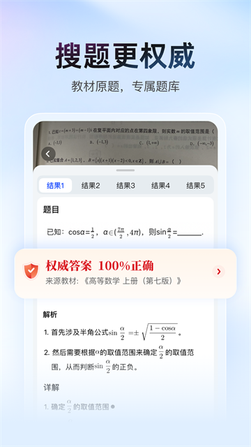 搜题酱