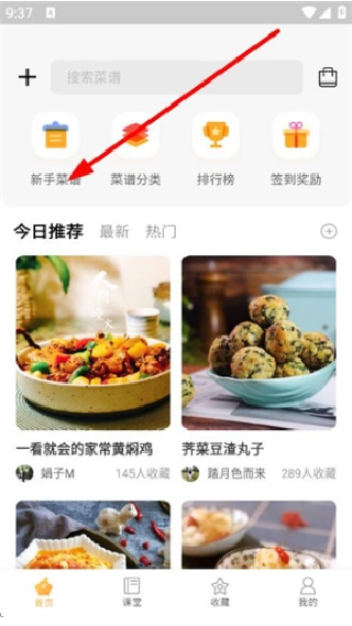 网上厨房