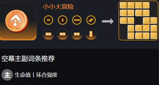 异环角色辅助词条怎么搭配适配输出-异环辅助角色词条搭配适配输出攻略
