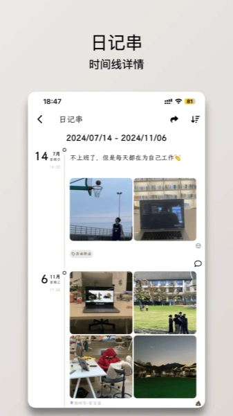 人生笔记Real