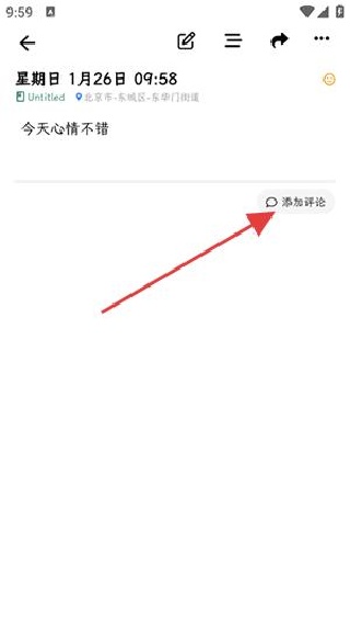 人生笔记Real