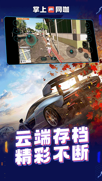 掌上网咖