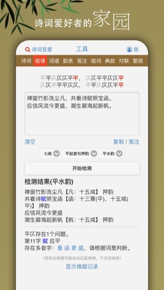 诗词吾爱