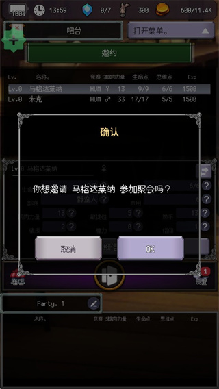冒险代理人大地的冒险者