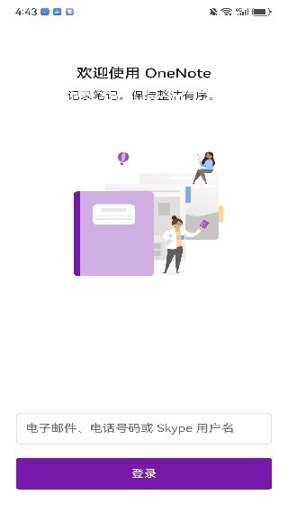 OneNote