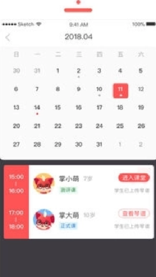 掌门陪练