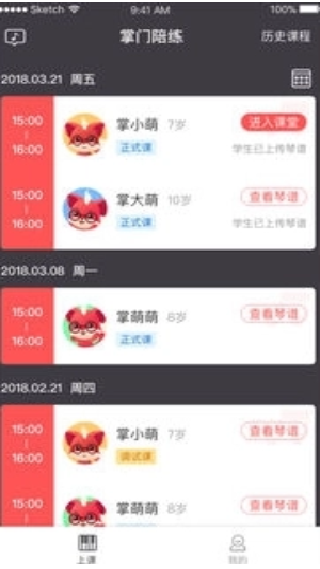 掌门陪练