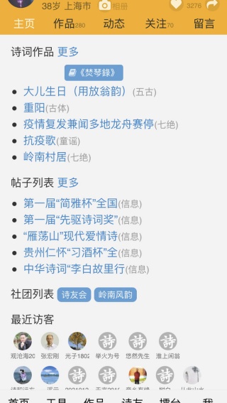 诗词吾爱