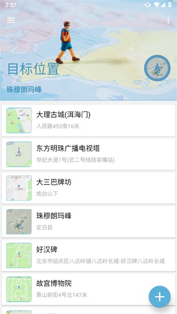 摩尼定位