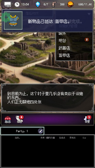 冒险代理人大地的冒险者