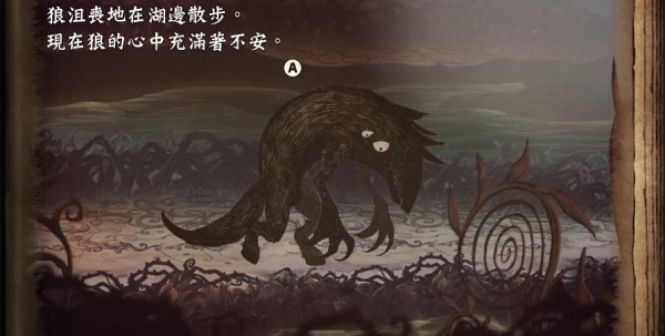 说谎公主与盲眼王子