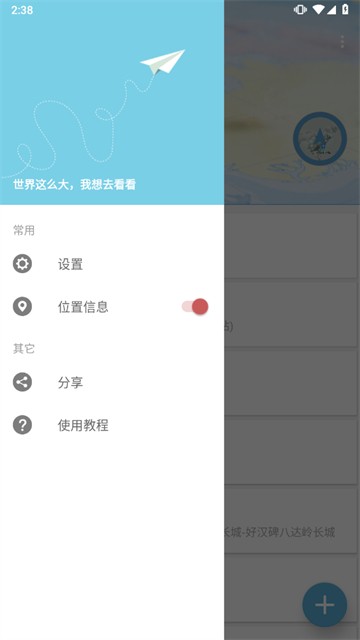 摩尼定位