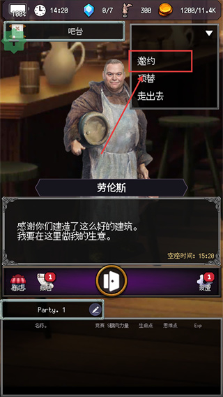 冒险代理人大地的冒险者