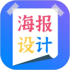 海报设计师