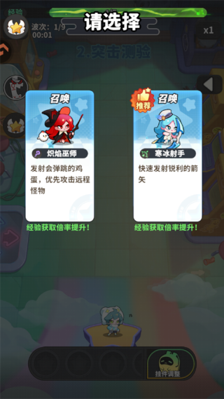 梦境护卫队