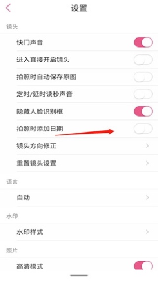 美人相机