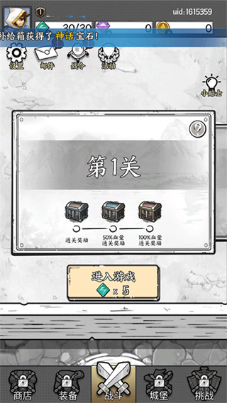 国王指意