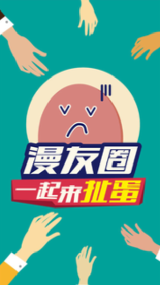 多多漫画
