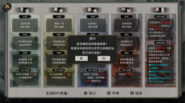 鬼谷八荒