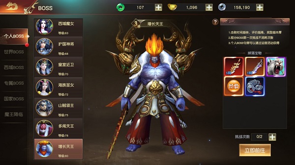 远征2
