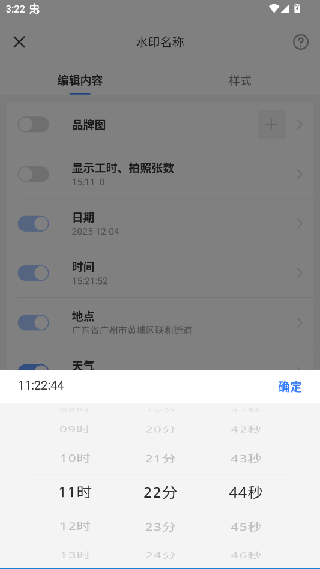 搞定水印相机