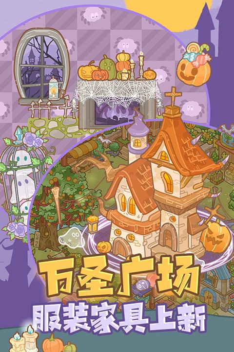 鼹鼠同行之森林之家