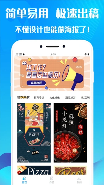 海报设计师