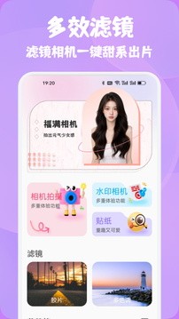 乐拍相机